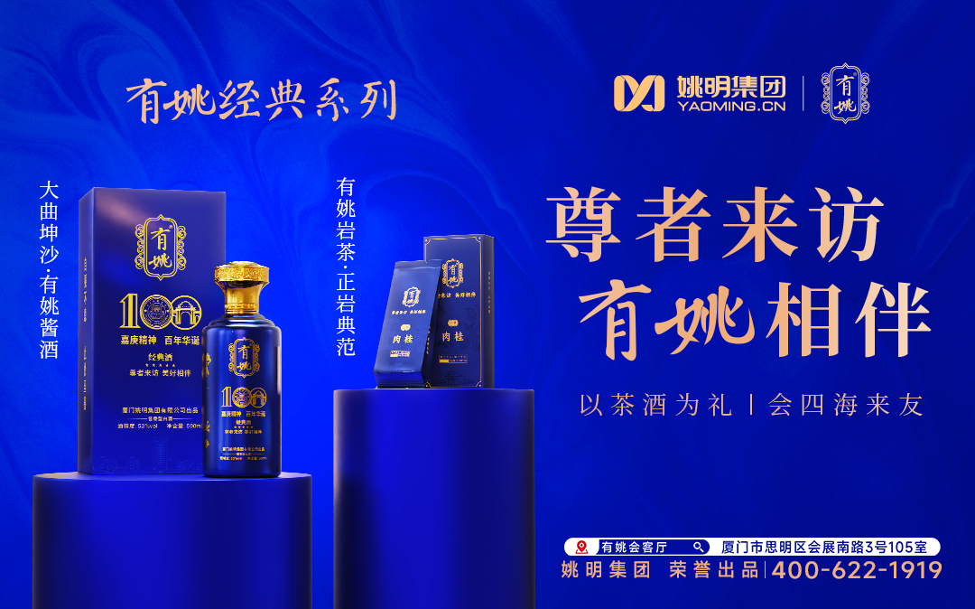 有姚酱酒大曲坤沙