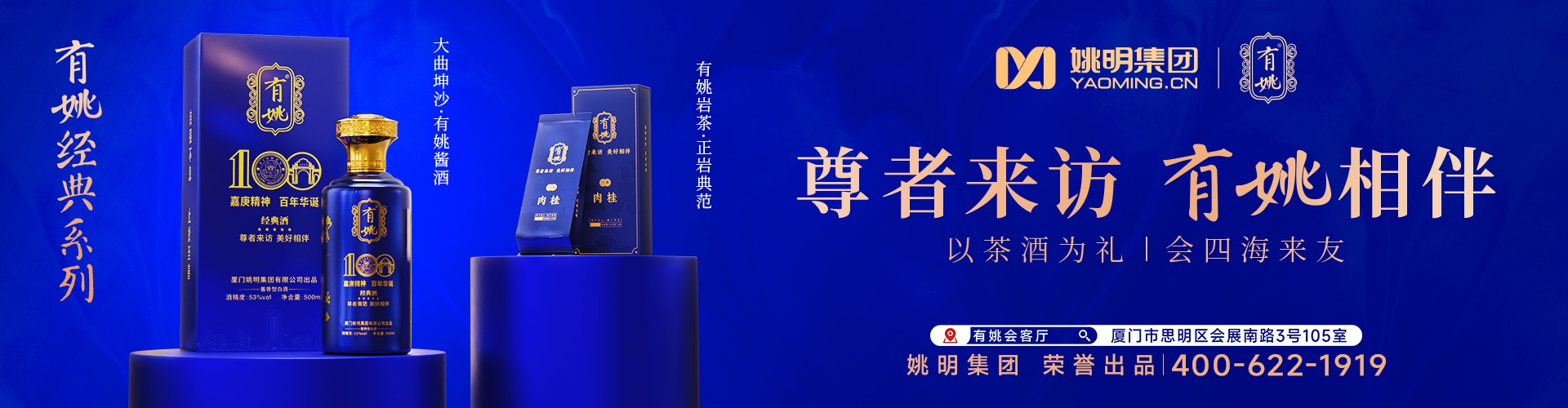 姚明集团欢迎您